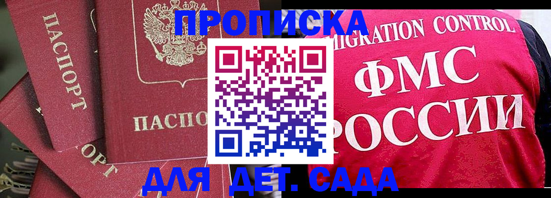 прописка поиск в Малой Вишере