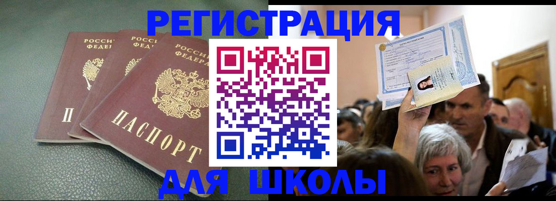 временная регистрация законно в Малой Вишере