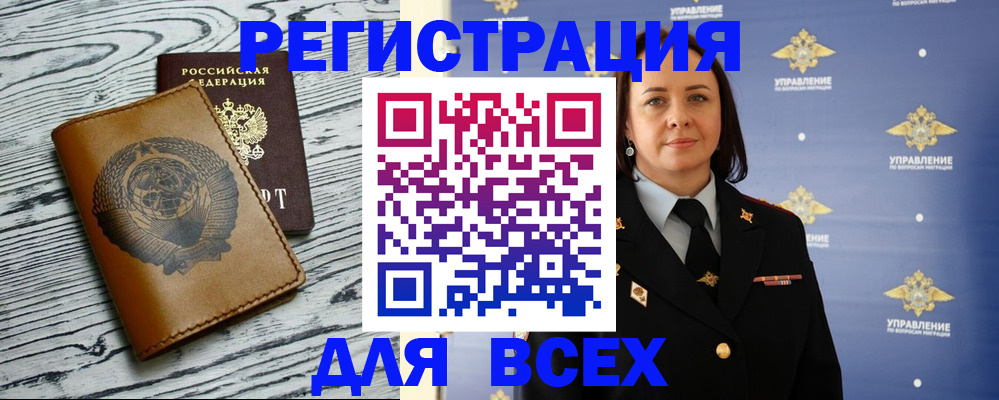 прописка штамп в Малой Вишере