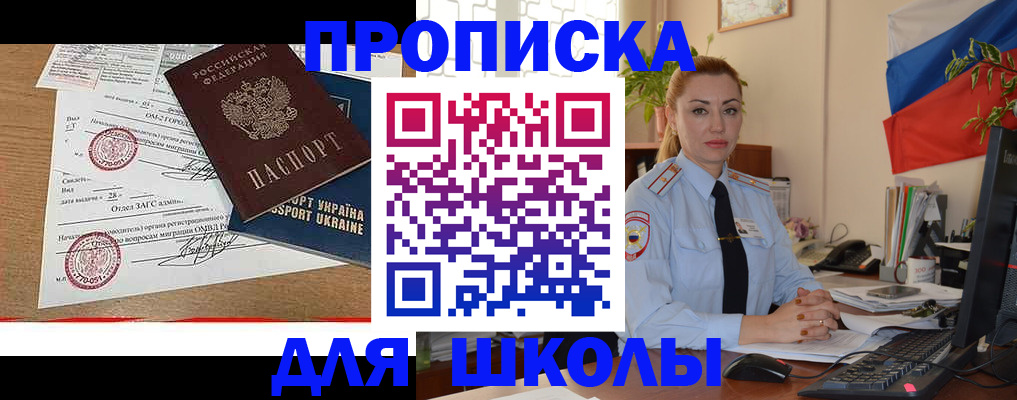 прописка регистрация в Малой Вишере