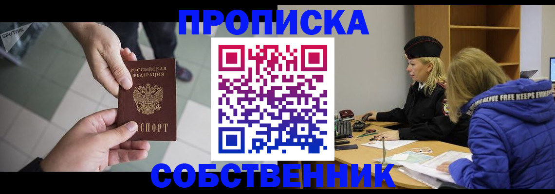 прописка штамп в Малой Вишере