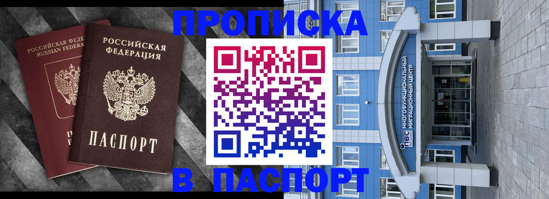 прописка для кредита в Малой Вишере