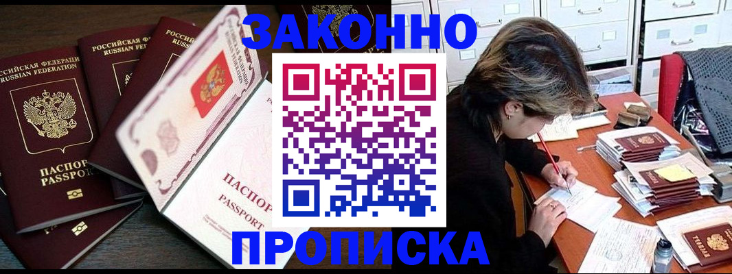 временная регистрация законно в Малой Вишере