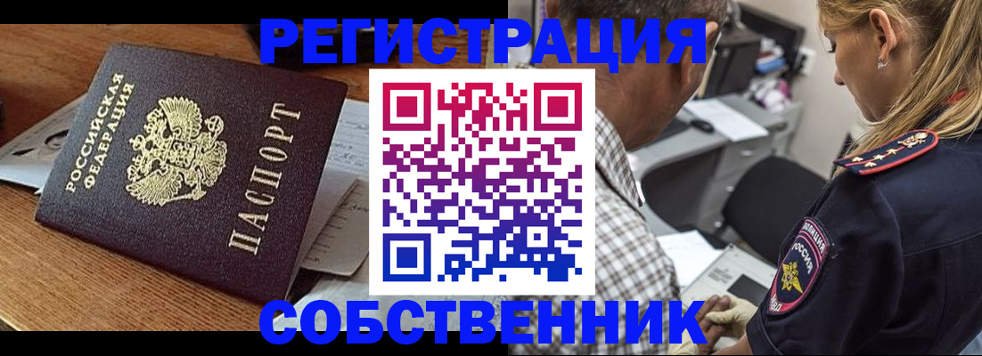 прописка 2025 в Малой Вишере