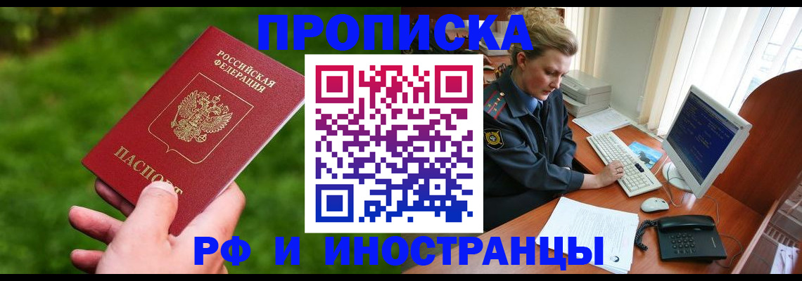 временная регистрация в квартире в Малой Вишере